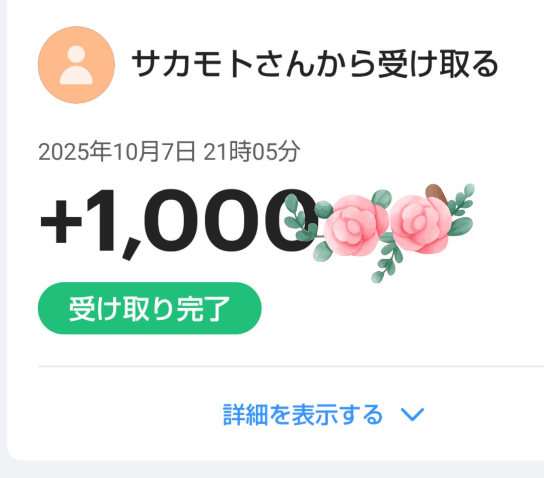 サカモトさん
<a href="/sk88mt_ss/">サカモトさん［夜職相談］</a> 
からPayいただきました🩷
ありがとうございます*ᴗ ᴗ)⁾⁾♡

サカモトさんは必ず条. 件. 交. 渉してから提. 案して下さいます✍️
関西在○は優. 遇. 店多数あります🙆‍♀️

お仕事のご相談はL. I. N. Eまで
お問い合わせ下さい(*ᴗ͈ˬᴗ͈)ꕤ*.ﾟ