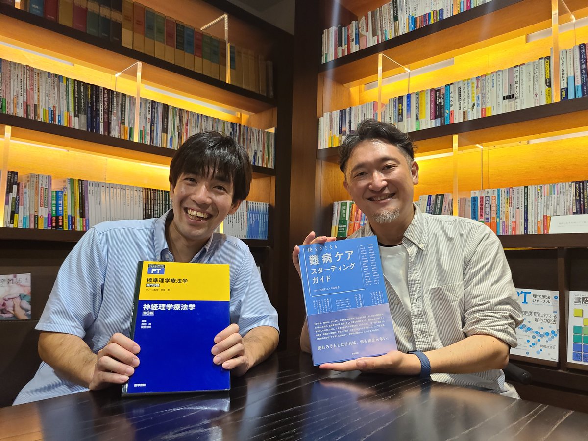 📚医学書院の「本」📕📗📘📙 (@igakushoinnohon) / X