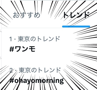 ONEMORNING_1's tweet image. #ワンモ がトレンド1位に✨
皆さんありがとうございます☺️

今日も #ユージ さんと #吉田明世 さんが
元気にお届けしています🙋‍♂️🙋‍♀️

#TOKYOFM