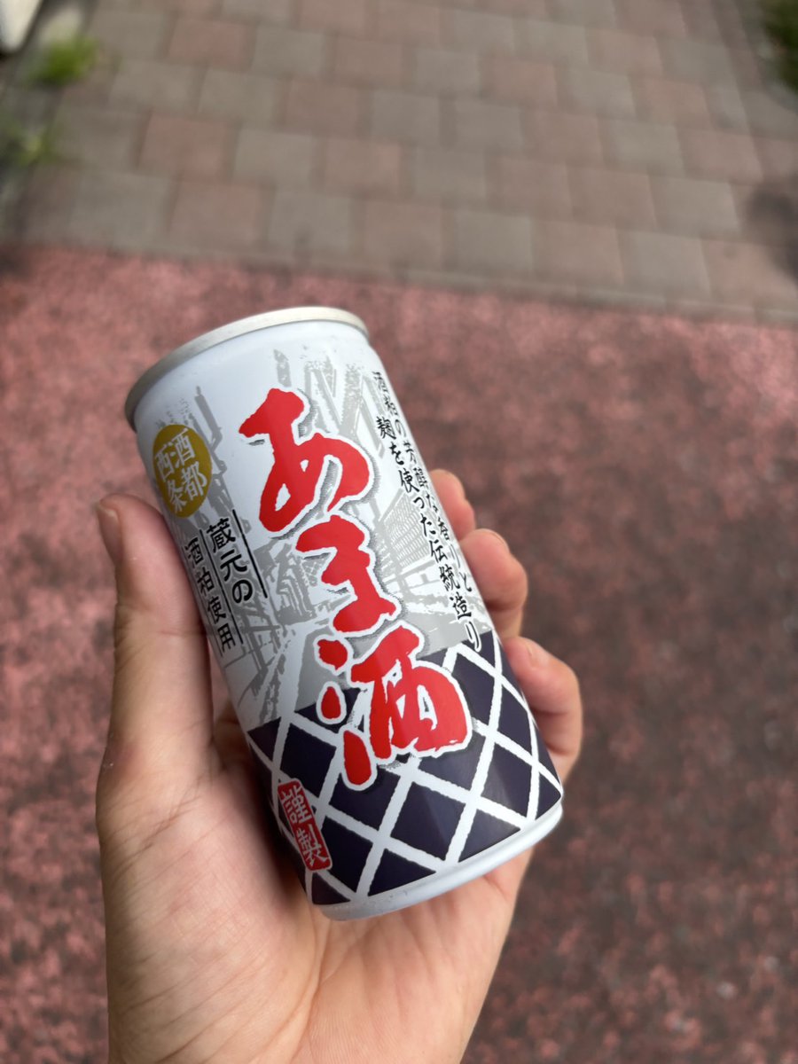 自動販売機で買った甘酒が美味しくて、また買おうと思っていたら販売機が故障？からの撤退🥺

楽天で箱買いいたしましたm(_ _)m
大人買い大好き♡

届いたらルームにも置いておくので施術後飲みたい方はぜひ♪

飲む美容点滴!!