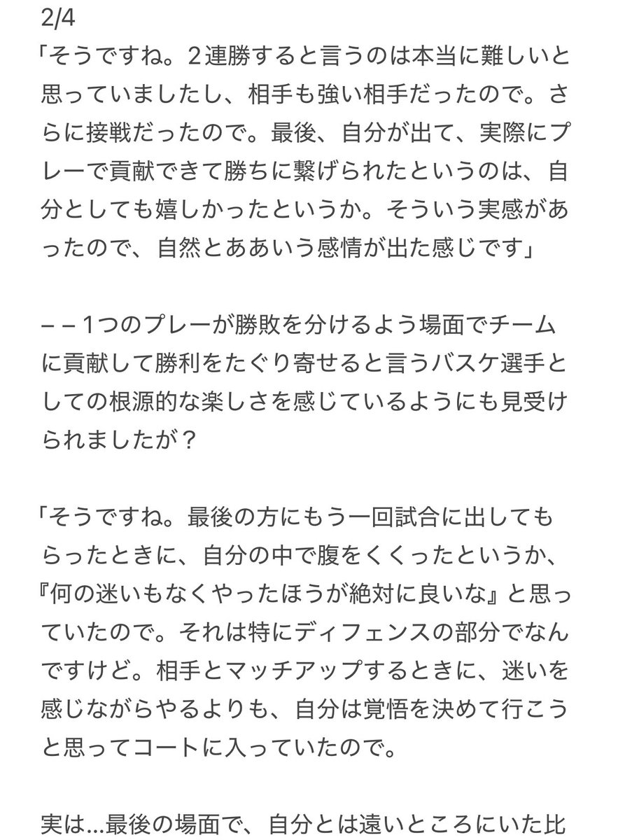 yusukeMimura's tweet photo. 宇都宮ブレックス高島選手のお話！テーマはアルバルク戦最後のディフェンス
“2人の“エースがチームメイトの守備を信頼・評価する

誰かの自己犠牲をみんながたたえるカルチャーは生きてます。

自分の力及ばず大手既存メディアで出せないのでこちらで公開。本日のEASL @EASLofficial_jp 試合前にぜひ！ https://t.co/RTodxIuab6