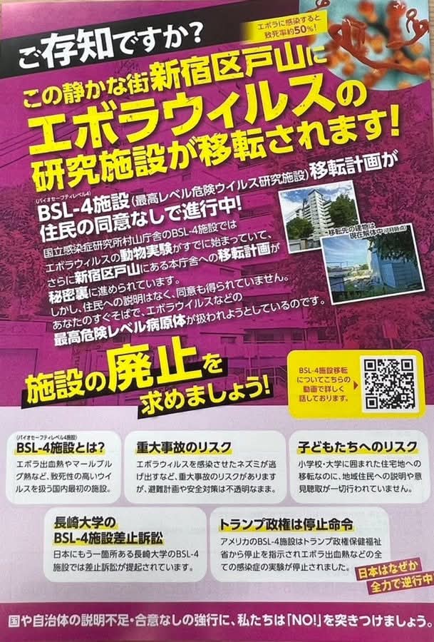 新宿と長崎。