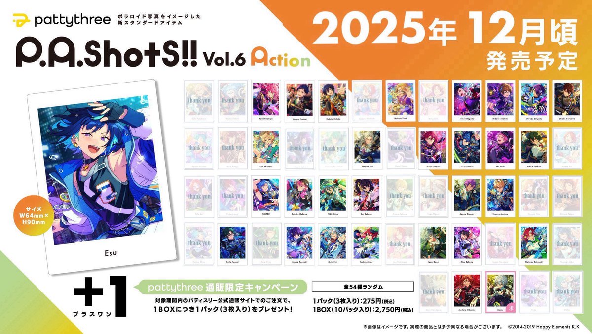 あんさんぶるスターズ あんスタ ぱしゃっつ P.A.shots!! Vol.6 交換

譲 桃李・弓弦・北斗・真・鉄虎・翠20・忍・千秋20・藍良・凪砂・茨・ジュン・宗・みか20・HiMERU・こはく20・ニキ・零20・アドニス20・友也・敬人20・颯馬20・維吹25・司20・泉・凛月20・夏目・斑・エス10

求 カンナ &gt;