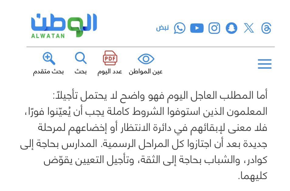 Al7amlli's tweet image. ودي أقابله وأعلمه عن كسرة الخاطر وش صار فينا 😔💔
#قضية_المعلمين58