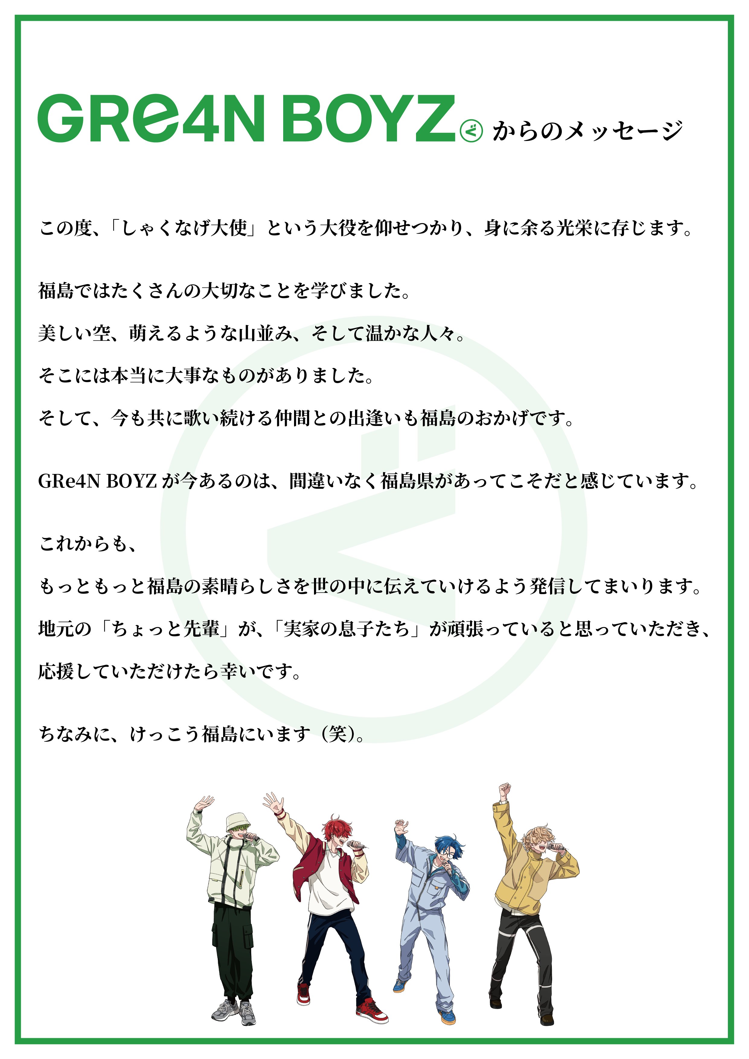 GReeeeN グッズ バラ売り⭕️ logo_sp.png?v=1716773769&width=600