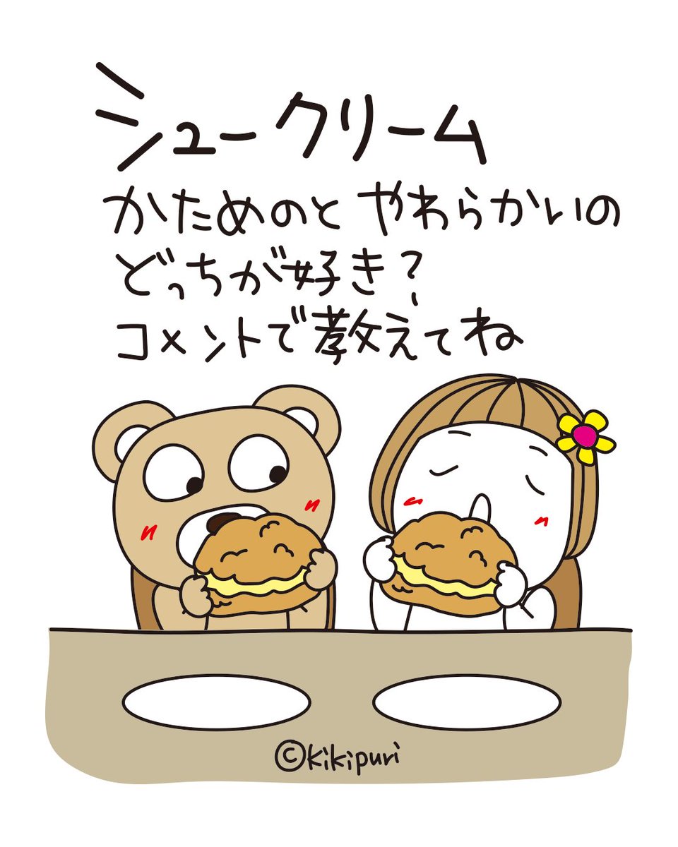 《公式》キキぷり🌼はな子とくまちゃん tweet media