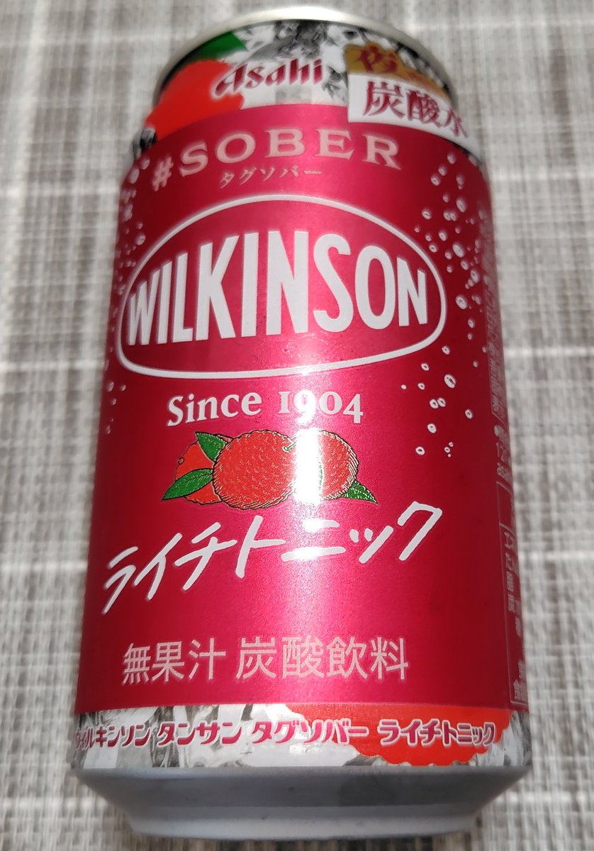 ウィルキンソンのライチトニックをのみました。トニックを謳っているのでもっと苦味あってもよかったかな