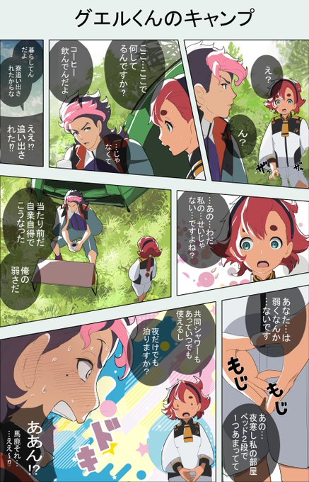 水星の魔女3周年を記念で過去絵をアップしちゃうぜ! その5 #水星の魔女3周年