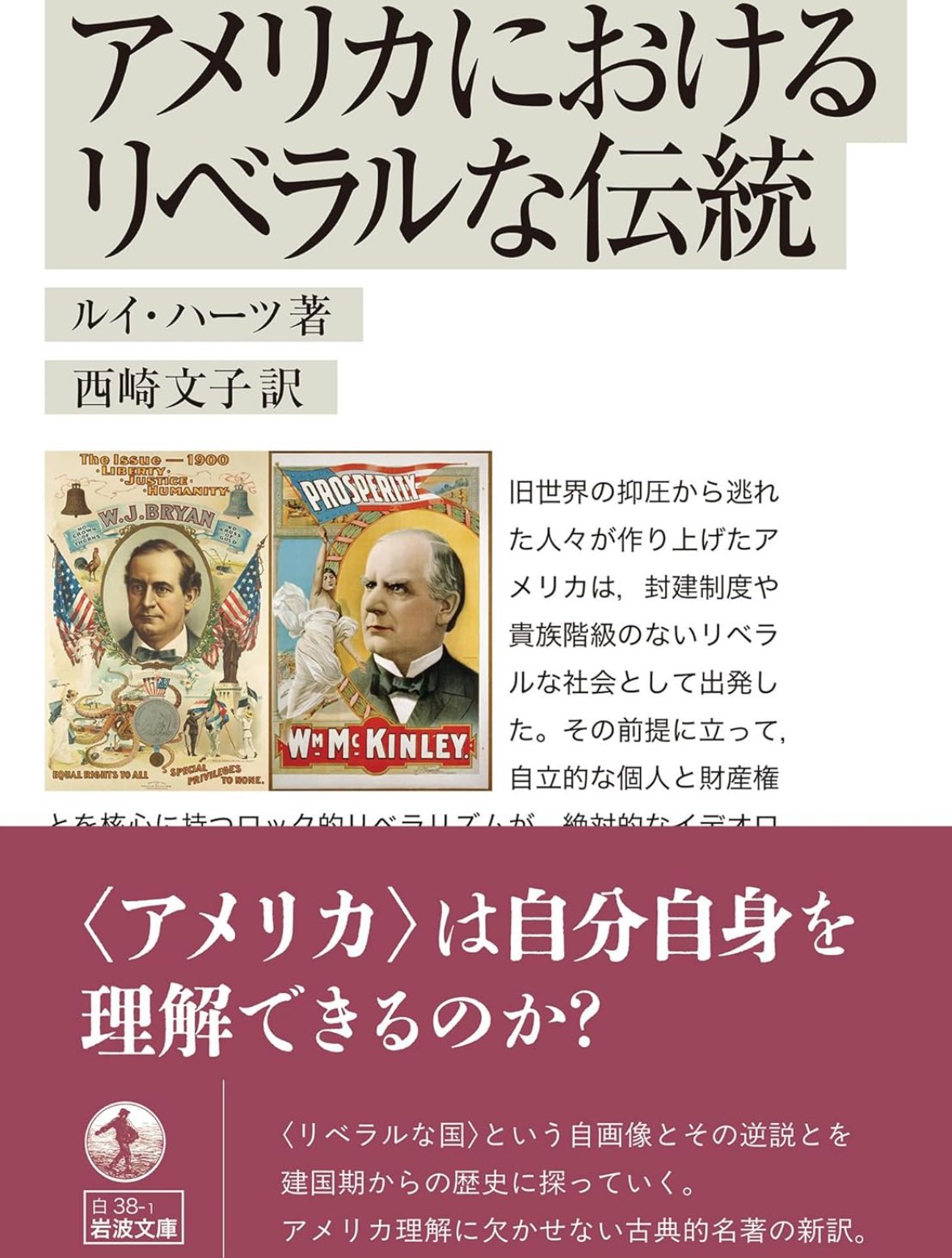名著解説ラジオ(雪かわ) on X: 