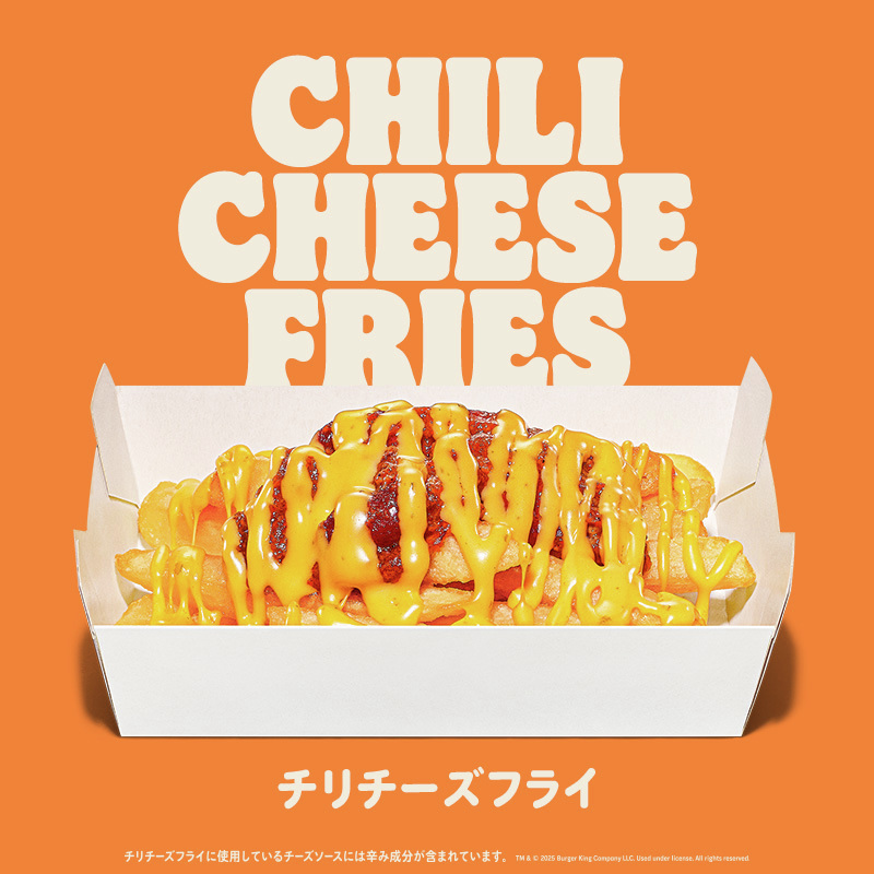 バーガーキング