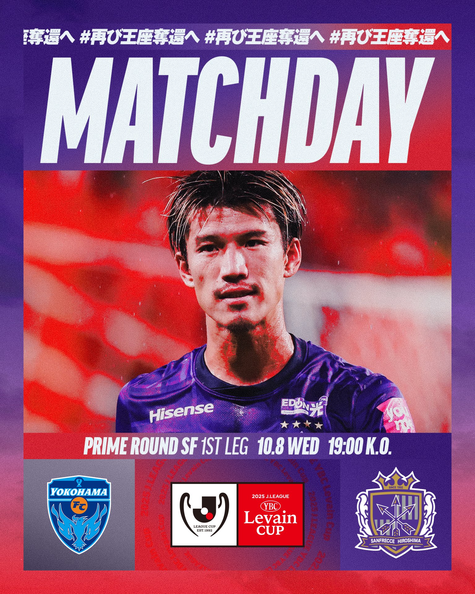 Highlights by サンフレッチェ広島【公式】 (@sanfrecce_SFC) / X