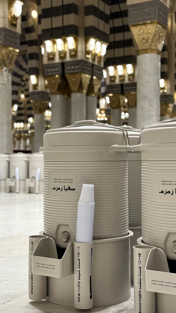 سُـقـيـا زمـزم