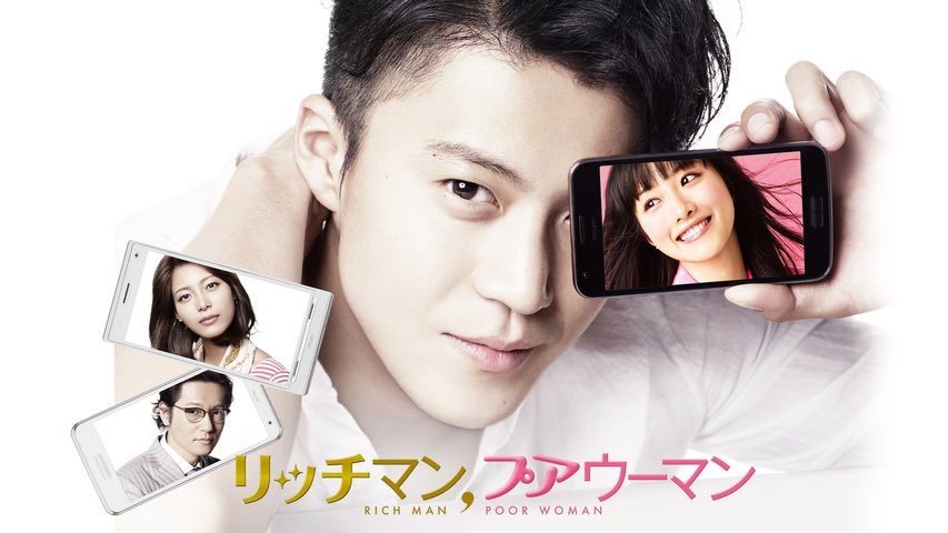 リッチマン、プアウーマン Amazon.co.jp: リッチマン,プアウーマン Blu-ray BOX : 小栗旬, 石原