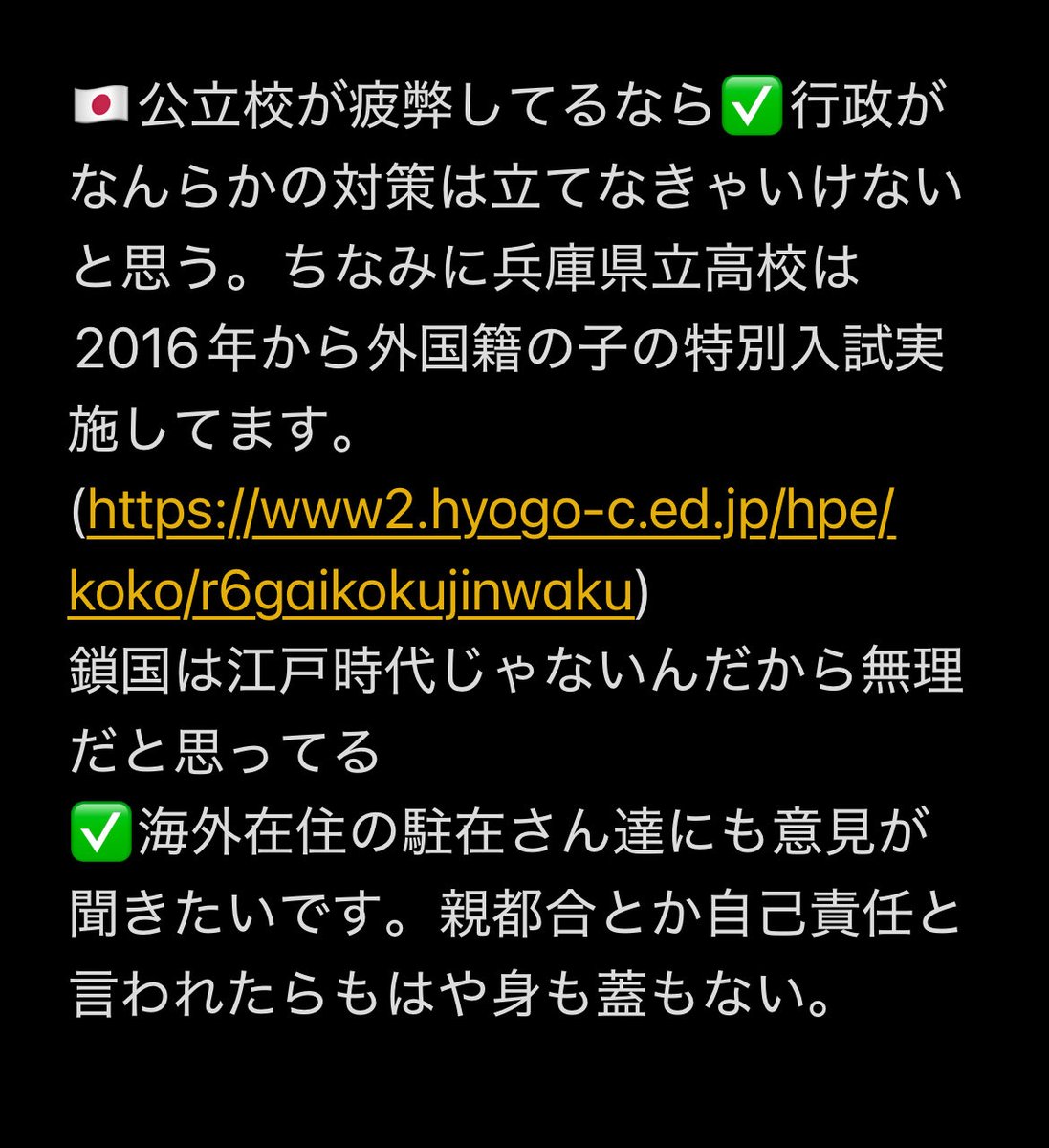 konamiloop's tweet image. 荒れそうだからこっちに意見残しとく。
フィリピン人で中3で公立中学で日本語がわからず、まわりも疲弊しているってトピックの件。

#海外駐在　#本帰国　#駐在妻