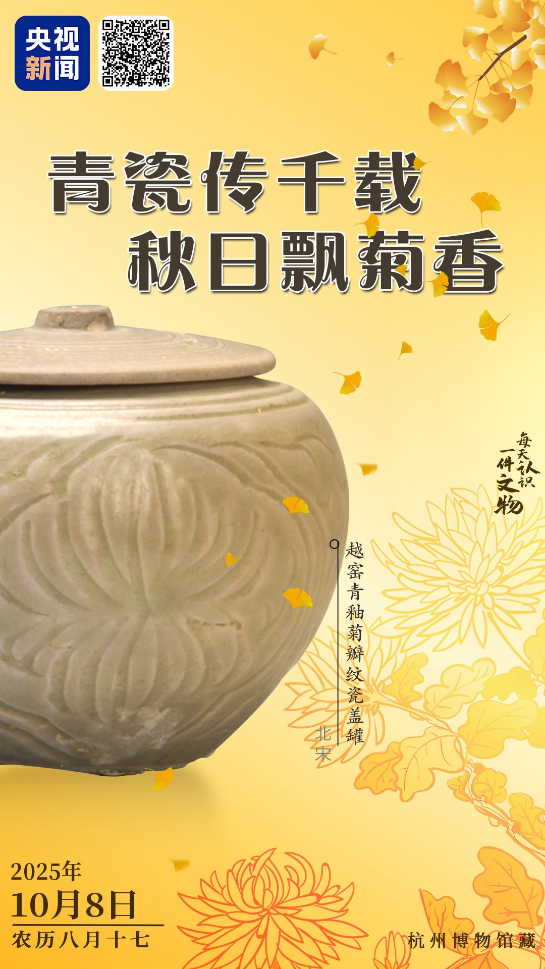 故宮　南京博物院保健委員会　歌窯　洗　清王朝 十面埋伏（🔙💯，定期清理） on X: 