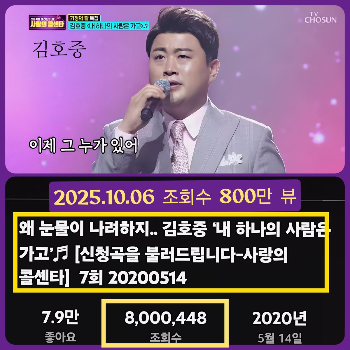 김호중 감성장인으 눈물 버튼  '내 하나의 사람은 가고' #김호중_내하나의사람은가고_800만뷰 #김호중_노래 #김호중공식채널_유튜브 #KIMHOJOONG #TVAROTTI #트바로티김호중 #김호중장르 m.blog.naver.com/4181kim/224034…