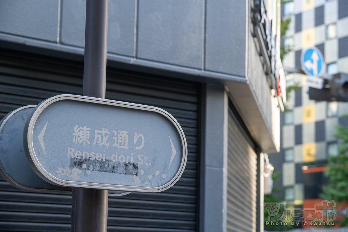 秋葉原から上野方面、練成中学校の先・中央通りに「らーめん・つけめん舎鈴」看板ついてて10月下旬オープンだそう
