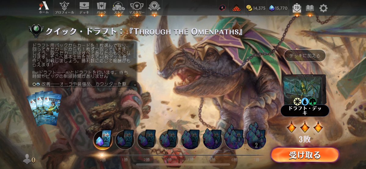 quick_uncle's tweet image. 白緑t青0-3。久々に0-3。3戦序盤にテンポ取られてほぼ勝負にならず一方的に負け。あとルーティングやドロー入れてないからマナフラが酷かった。環境が全く理解できてないので一旦ピックやめて動画とnote見て勉強します…