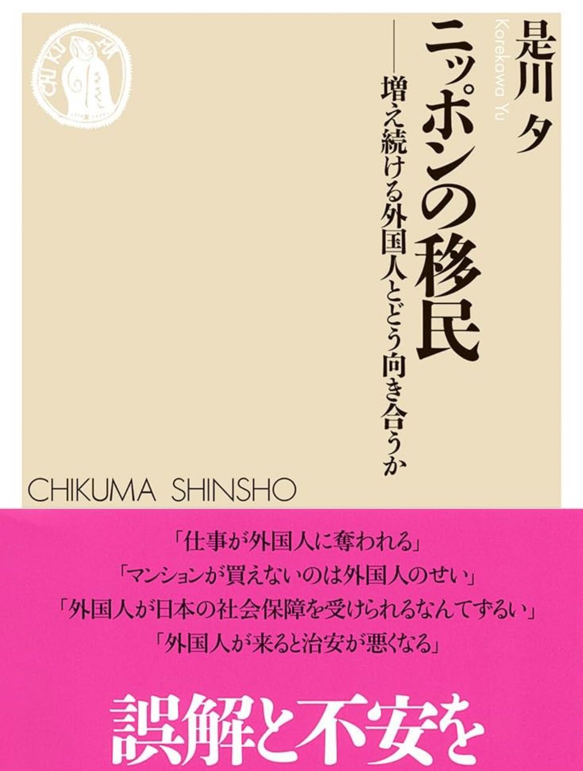 全国知事会七十年史（非売品） 名著解説ラジオ(雪かわ) on X: 