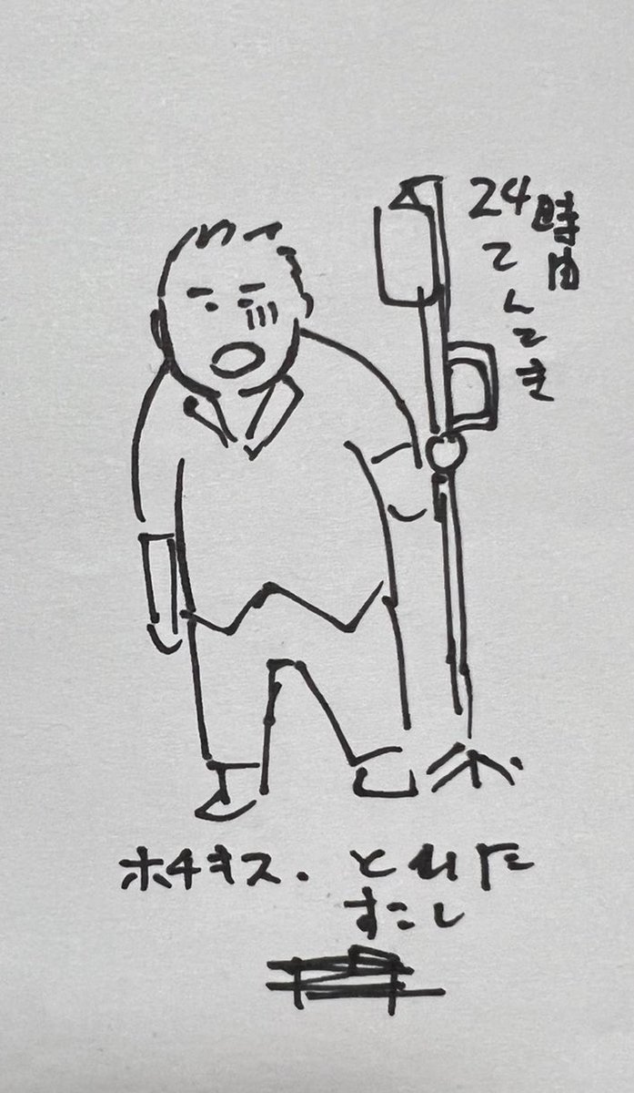 医学の進歩と医療従事者の方々に感謝
生かしてもらってる分皆様に幸あれと 