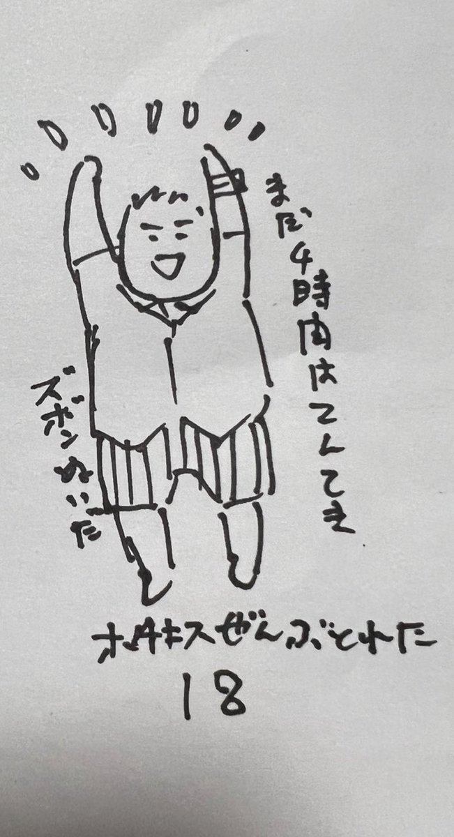 医学の進歩と医療従事者の方々に感謝
生かしてもらってる分皆様に幸あれと 