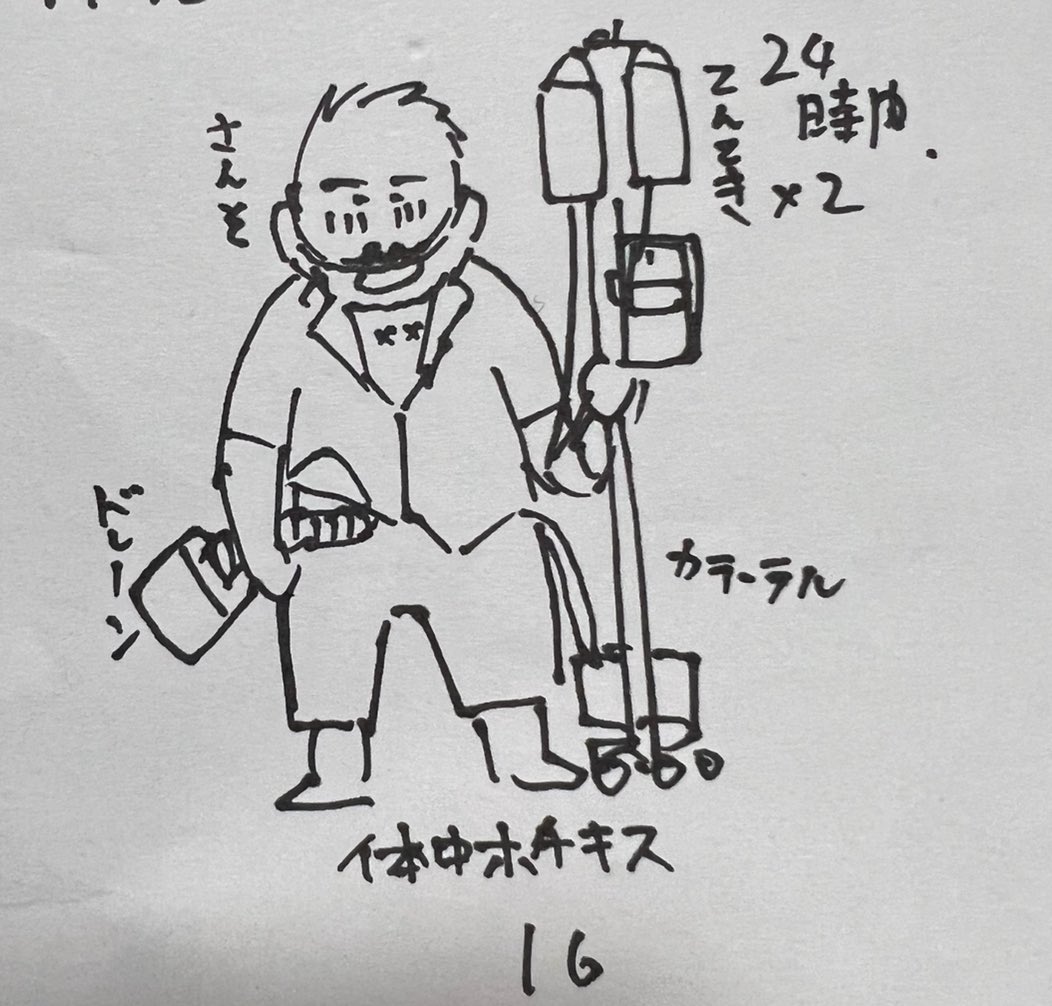医学の進歩と医療従事者の方々に感謝
生かしてもらってる分皆様に幸あれと 