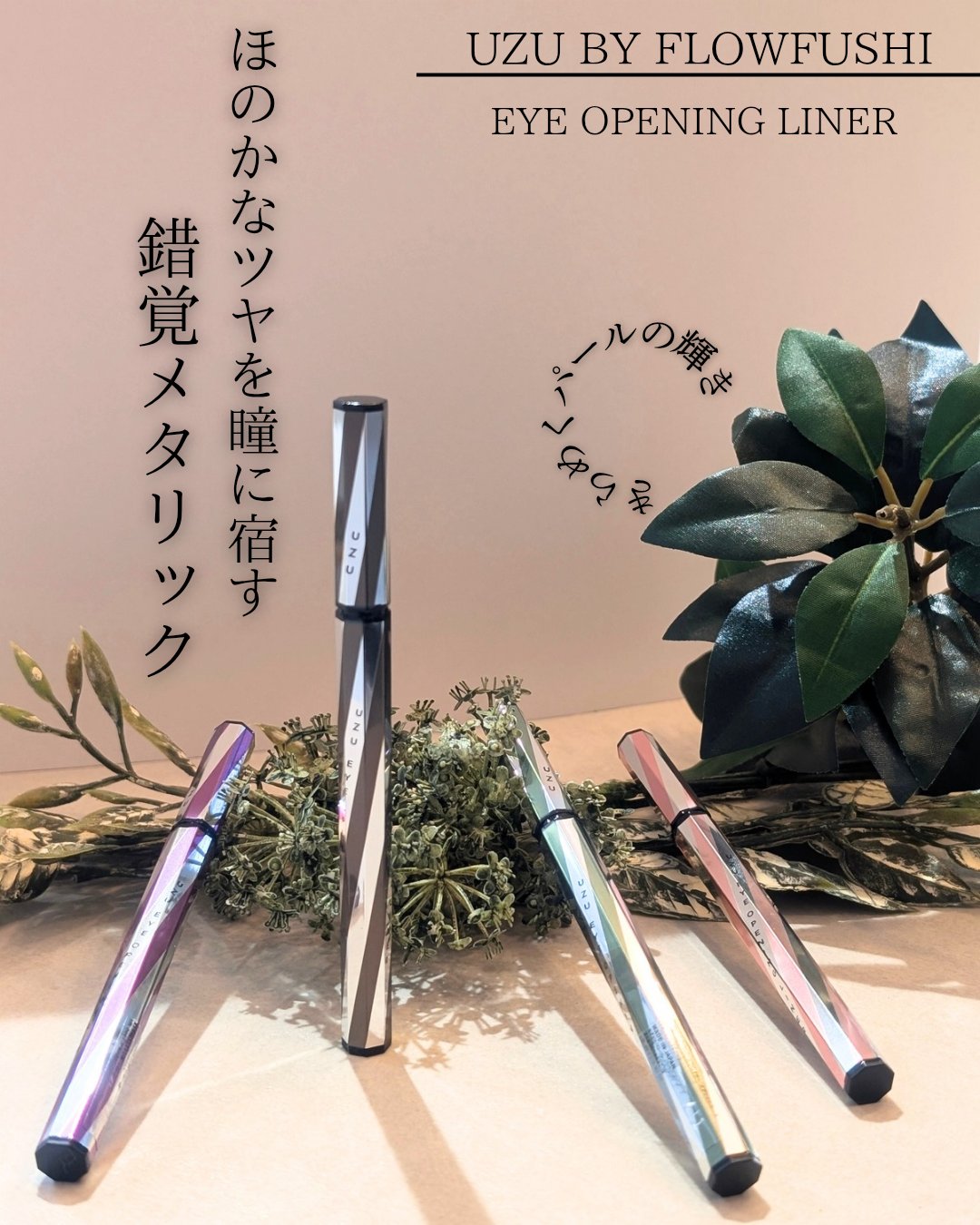 こちらは、Y uzu様の専用ページとなります。 UZU BY FLOWFUSHI【公式】 (@uzu_byflowfushi) / X