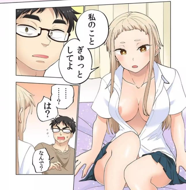 イチゴ哀歌～雑で生イキな妹と割り切れない兄～のエロシーン3
