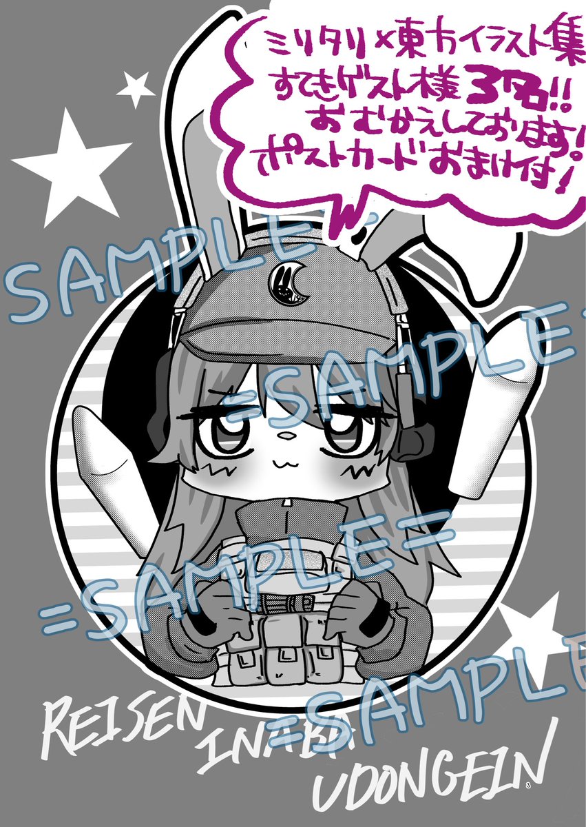 例大祭のお品書きデス
来週…まで生きのびます!よろしくお願いいたします
 #例大祭12 