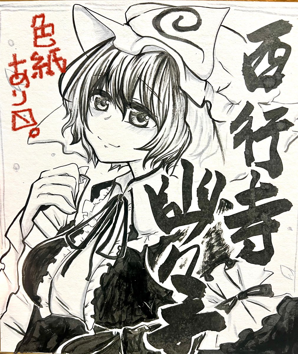 例大祭のお品書きデス
来週…まで生きのびます!よろしくお願いいたします
 #例大祭12 
