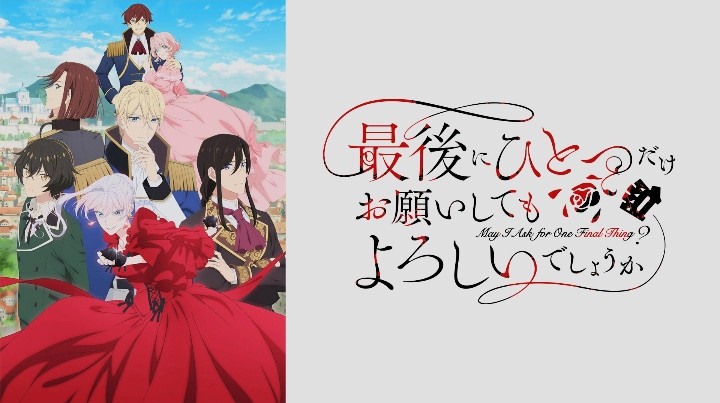 tanmosikami0829's tweet image. おすすめの秋アニメ教えてください
#秋アニメ 
#アニメ好きと繋がりたい 
#変な垢以外フォロバ100 
#初リプ・初絡み・時差リプ大歓迎 
#いいねした人フォローする