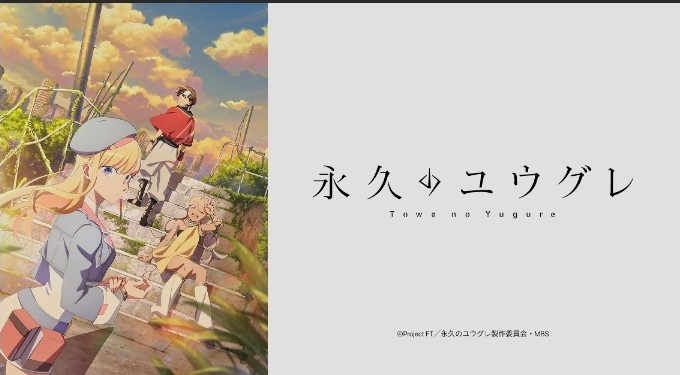 tanmosikami0829's tweet image. おすすめの秋アニメ教えてください
#秋アニメ 
#アニメ好きと繋がりたい 
#変な垢以外フォロバ100 
#初リプ・初絡み・時差リプ大歓迎 
#いいねした人フォローする