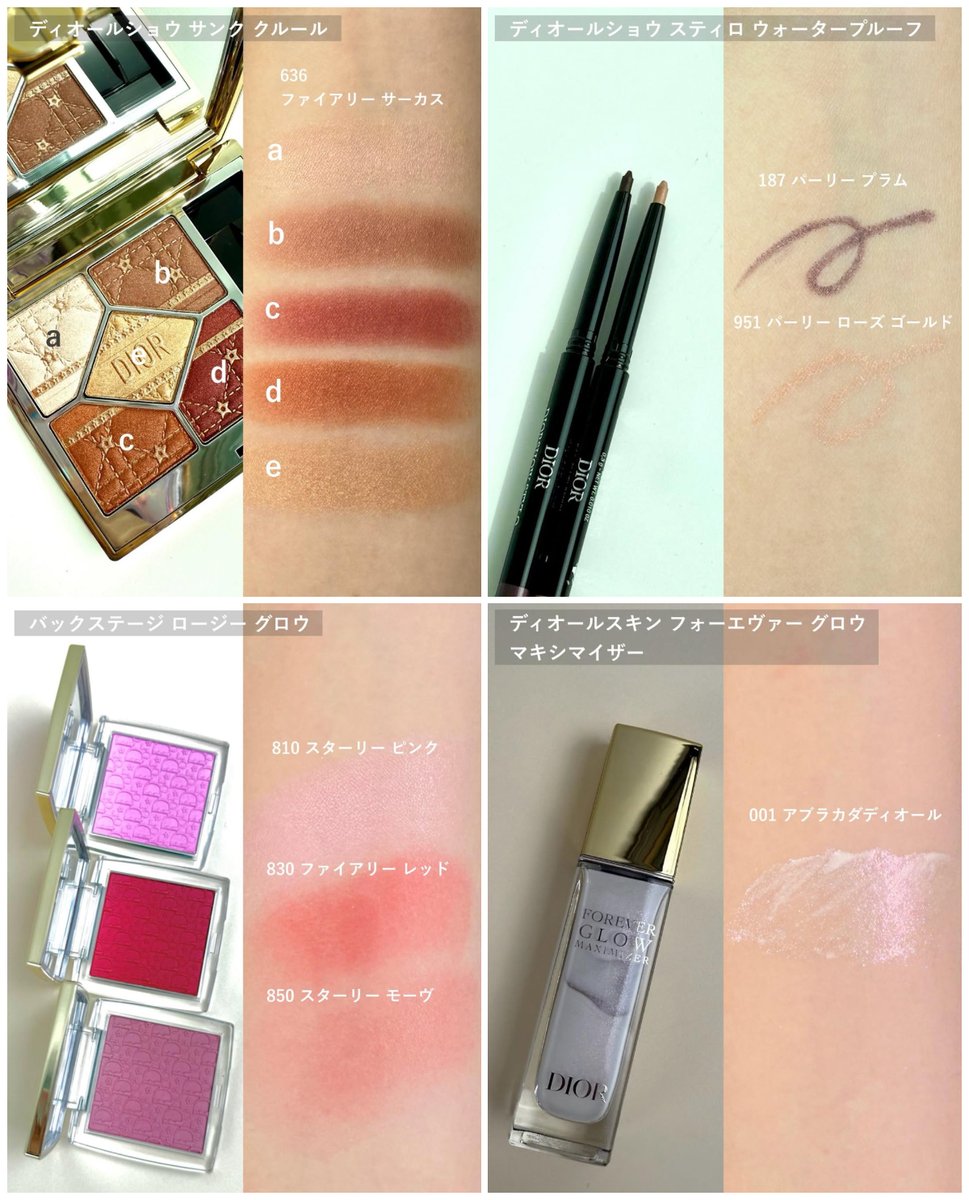 新品未開封ディオール アイシャドウパレット 636 ファイアリー