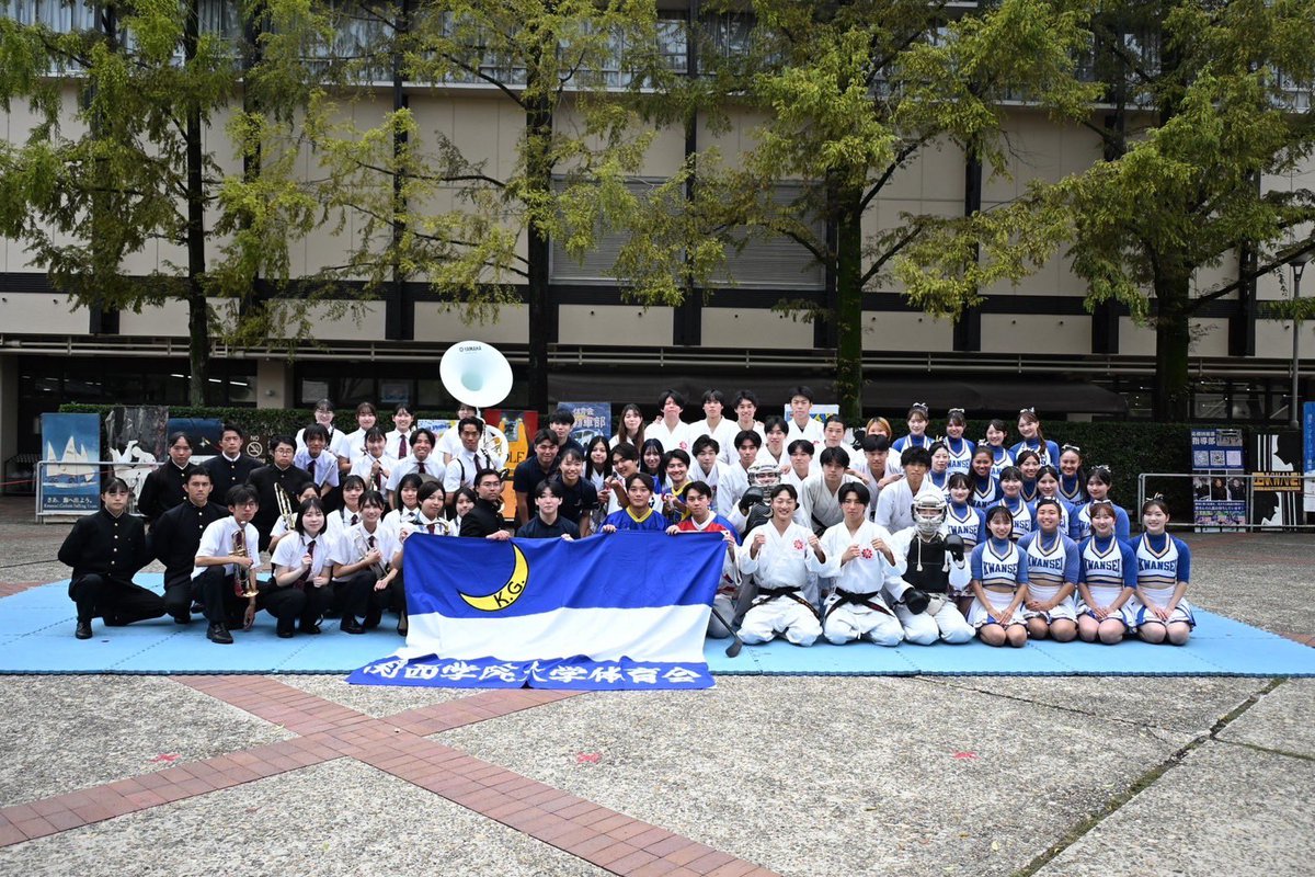 関西学院大学体育会学生本部 tweet media