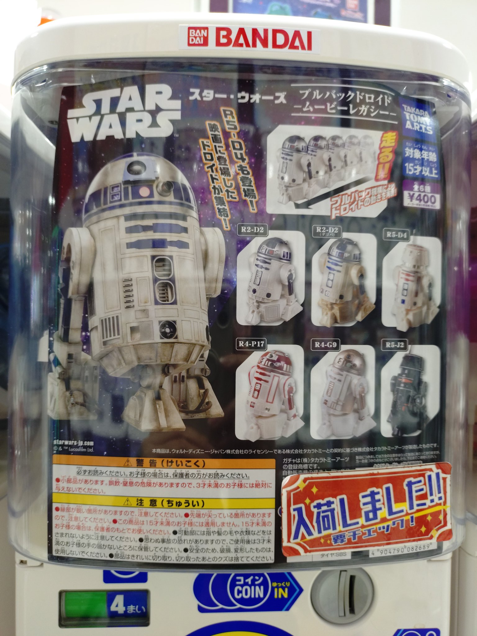 万代書店高崎店 おもちゃ on X: 