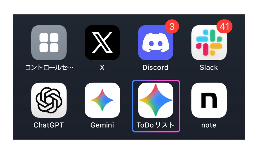 【地味なTips その②】
Gemini（iOSアプリ）で
Gemを選択するの面倒じゃないですか？

①SafariでGeminiを開く
②Gemを選んで「ホーム画面に追加」

私はこれでToDoを音声入力で入れてます！
複数のGemを使い分けたい人はショートカット（iOSの）を作るもオススメ！