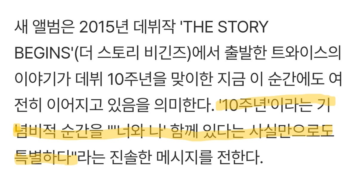 트와이스, '우당탕 이사 날' 시트콤 에피소드 같은 컴백..'ME+YOU' (출처 : 네이버 연예) naver.me/G4GQJBD9