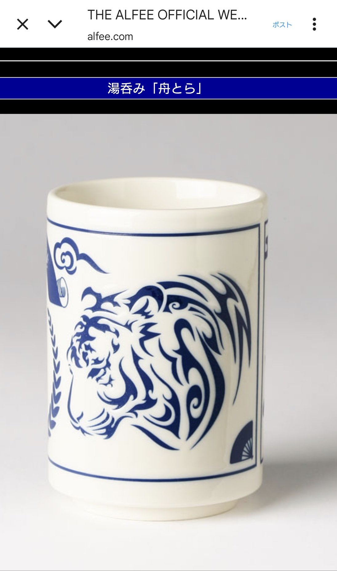 THE ALFEE 2025年秋 ジャージ XLサイズ THE ALFEE 2025秋ツアー グッズ