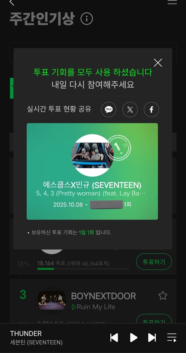 17CARATS_INA's tweet photo. [#VOTING] SEVENTEEN CxM #543_Prettywoman masuk nominasi Melon Weekly Award untuk pekan kedua bulan Oktober. Dimohon untuk partisipasi nya 🤗

🗳️:https://t.co/dVPhn4noOb
📍: Verified account (melon)
- Tanpa streaming pass = 1x
- Dengan streaming pass = 3x

✅ Harus punya melon account yang sudah terverifikasi meskipun tanpa streaming pass

@pledis_17 #CxM #543_PrettyWoman #HYPE_VIBES