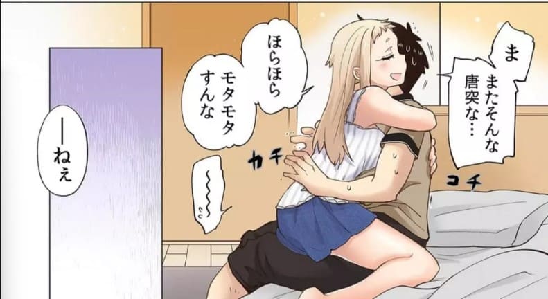 イチゴ哀歌～雑で生イキな妹と割り切れない兄～のエロシーン12