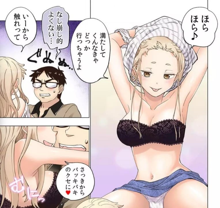 イチゴ哀歌～雑で生イキな妹と割り切れない兄～のエロシーン13