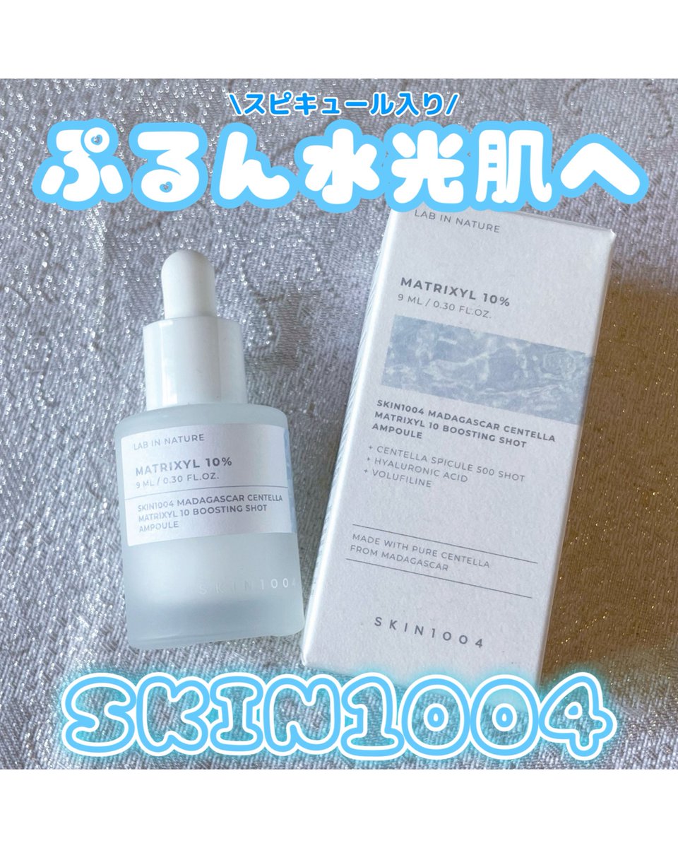 kabochanokise2's tweet photo. ˚*.꒰ #MEGACOSMELAND2025 ꒱.*˚
꒰⑅ #SKIN1004 ⑅꒱ @skin1004_japan
#1004DAY
ブースの肌診断を手の甲でしてもらったら
私の肌は美白を求めてるって…トーンブライトニングカプセルアンプル買わなきゃ
#マトリキシル10ブースティングアンプル を頂き初めて使った❕とろりとしたクリームテクス
↓ https://t.co/6srIOkiNHx