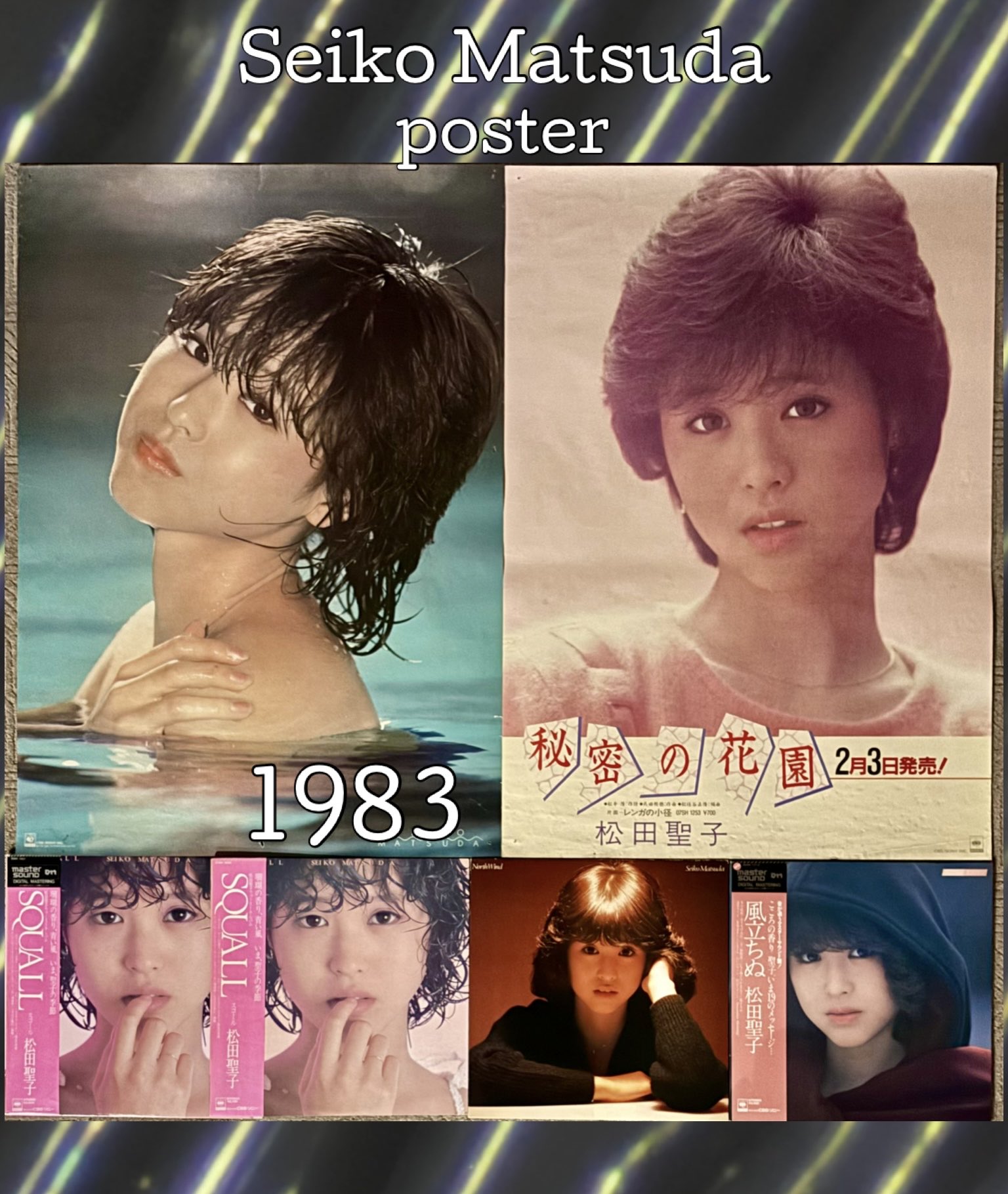 聖子ちゃんポスター NISHI ta on X: 