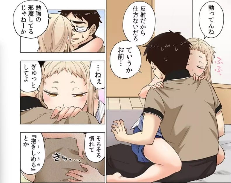 イチゴ哀歌～雑で生イキな妹と割り切れない兄～のエロシーン11