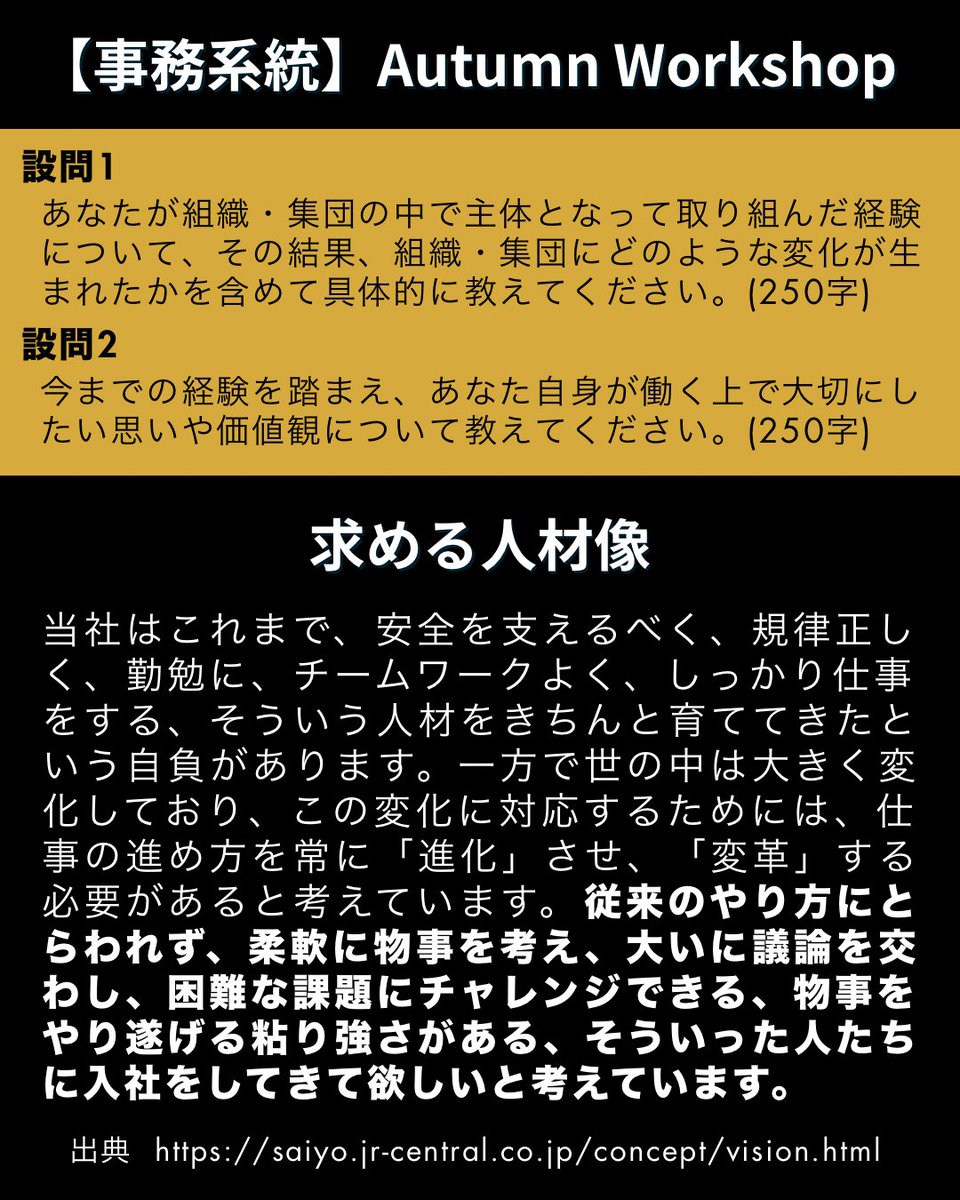 27卒受かるES添削 | 人気企業200社のインターン選考対策 tweet media