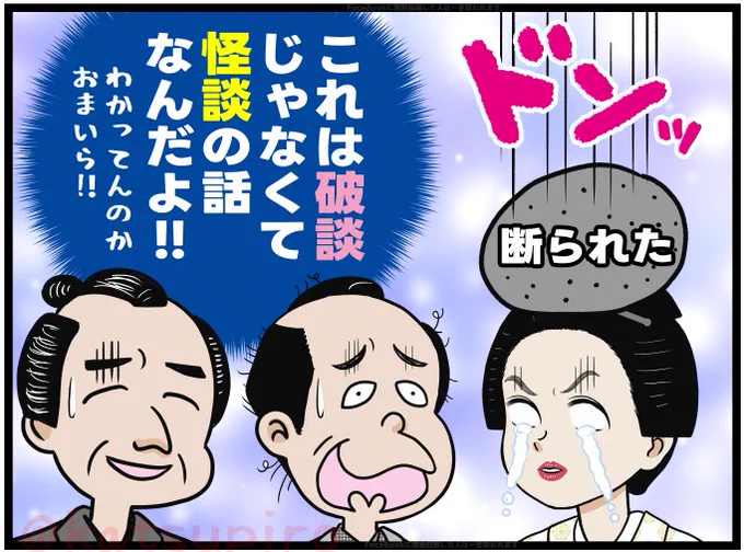 破談・・・
#ばけばけ絵 #ばけばけ #高石あかり 