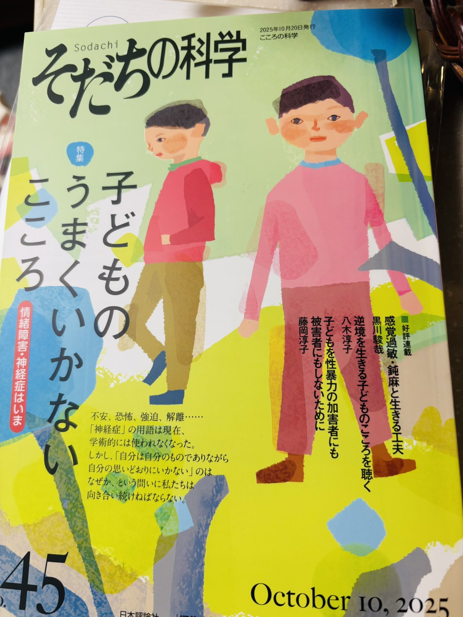 生徒会の一存 オープニングテーマ 入手困難非売品ポスター BEYOND 2025」ソーシャルカンファレンス10/3-4開催 on X