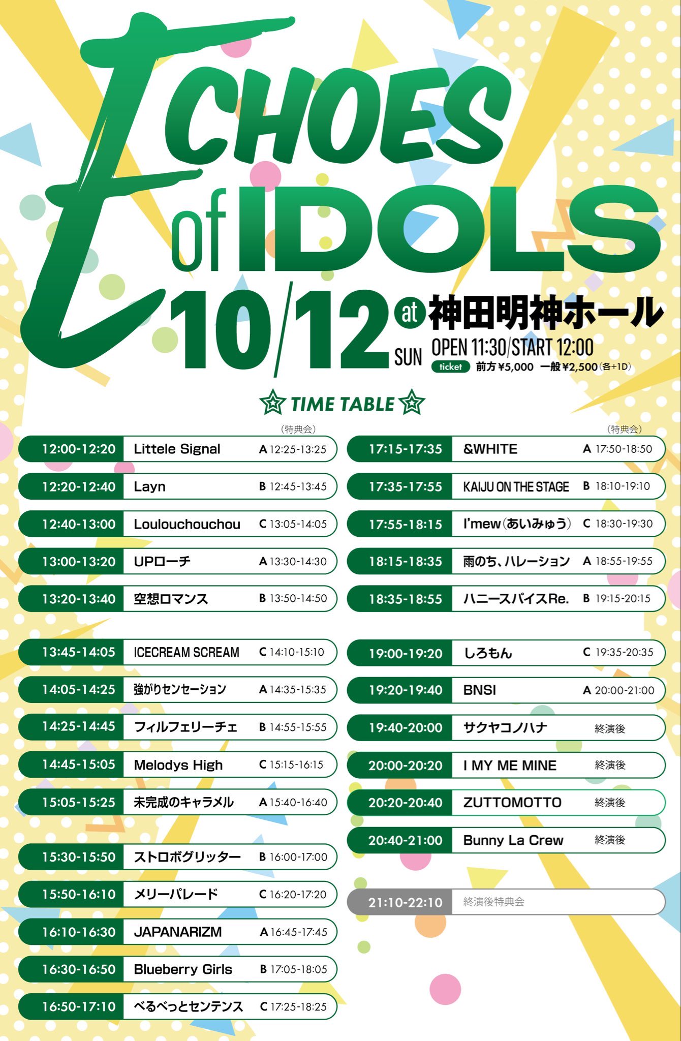 Astro リリイベ 参加券 ② Ceecee | ATEEZ in Manila 🇵🇭 3/14/2026 🥳 on X: 