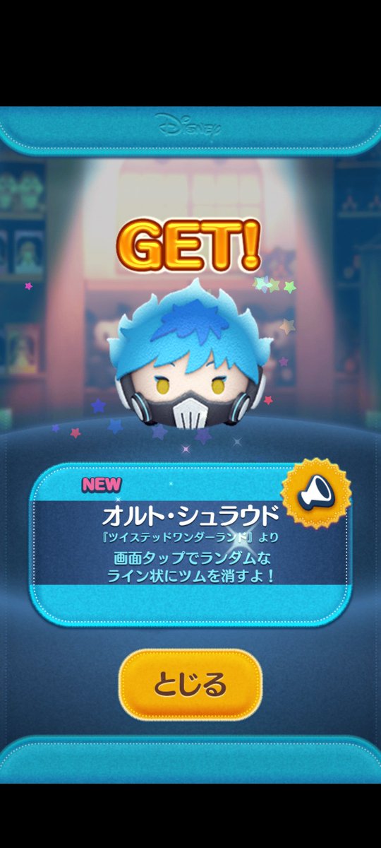 新ツム母体確保✨
 #ツムツム