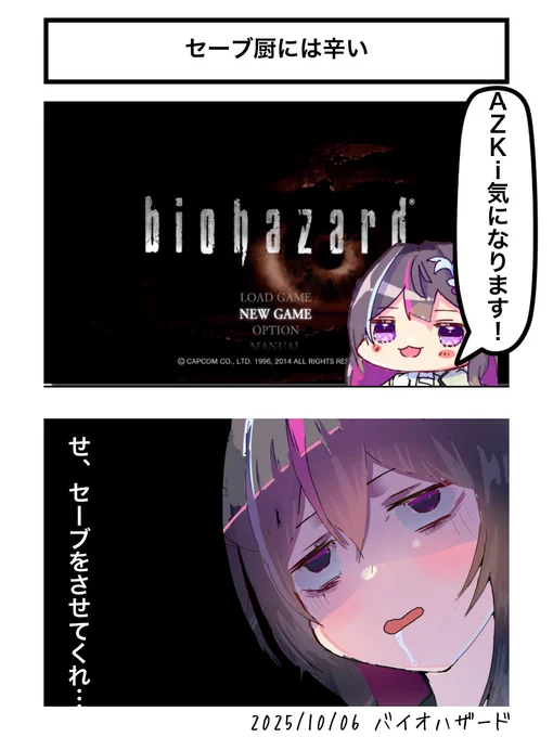 セーブ厨には辛い
#AZKiART 